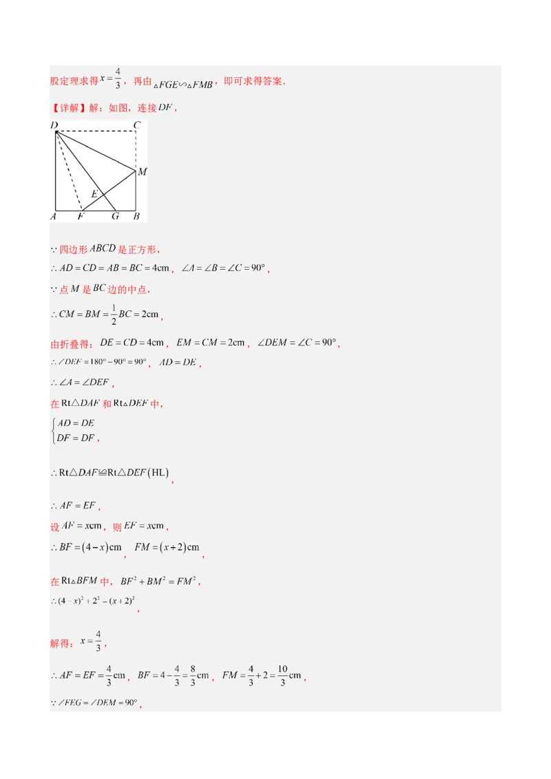专题10相似三角形的经典模型（10大题型）（解析版）_初中数学人教版_9下-初中数学人教版_07专项讲练_2023-2024学年九年级数学全册重难点专题提升精讲精练（人教版）_九年级下册