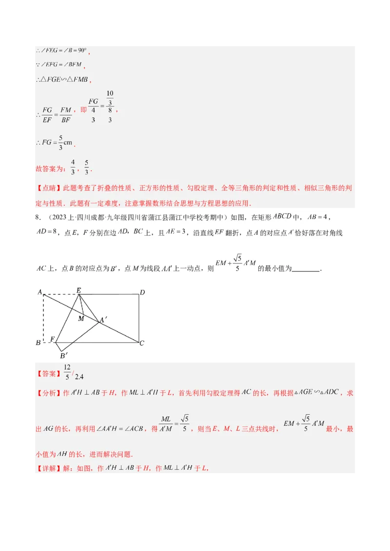 专题10相似三角形的经典模型（10大题型）（解析版）_初中数学人教版_9下-初中数学人教版_07专项讲练_2023-2024学年九年级数学全册重难点专题提升精讲精练（人教版）_九年级下册