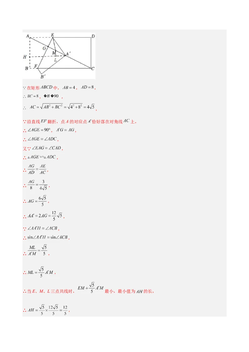 专题10相似三角形的经典模型（10大题型）（解析版）_初中数学人教版_9下-初中数学人教版_07专项讲练_2023-2024学年九年级数学全册重难点专题提升精讲精练（人教版）_九年级下册