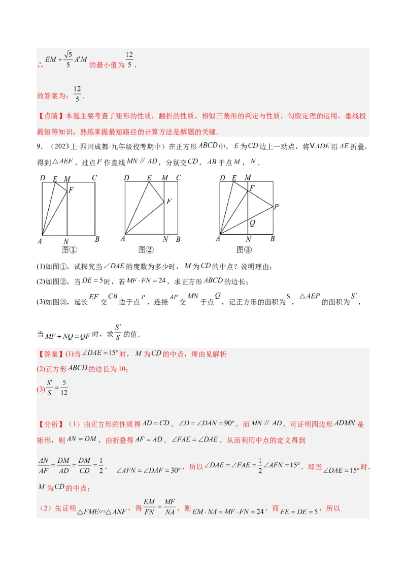 专题10相似三角形的经典模型（10大题型）（解析版）_初中数学人教版_9下-初中数学人教版_07专项讲练_2023-2024学年九年级数学全册重难点专题提升精讲精练（人教版）_九年级下册