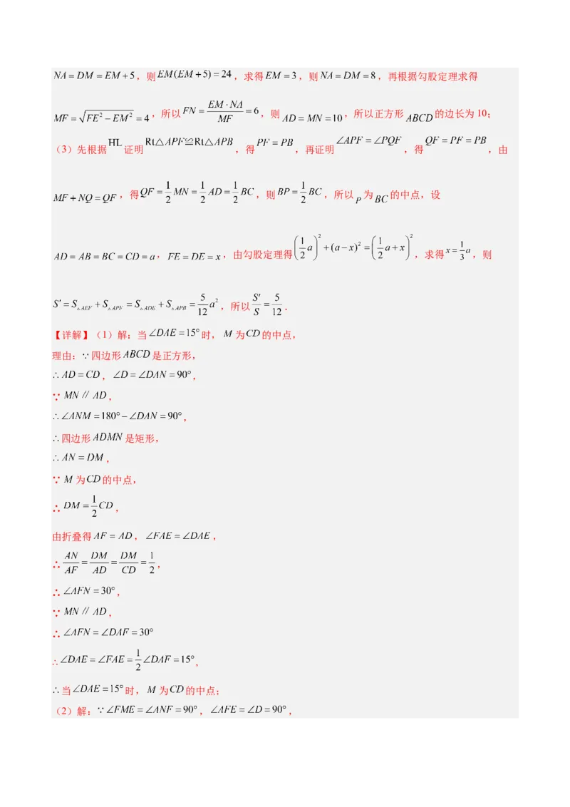 专题10相似三角形的经典模型（10大题型）（解析版）_初中数学人教版_9下-初中数学人教版_07专项讲练_2023-2024学年九年级数学全册重难点专题提升精讲精练（人教版）_九年级下册