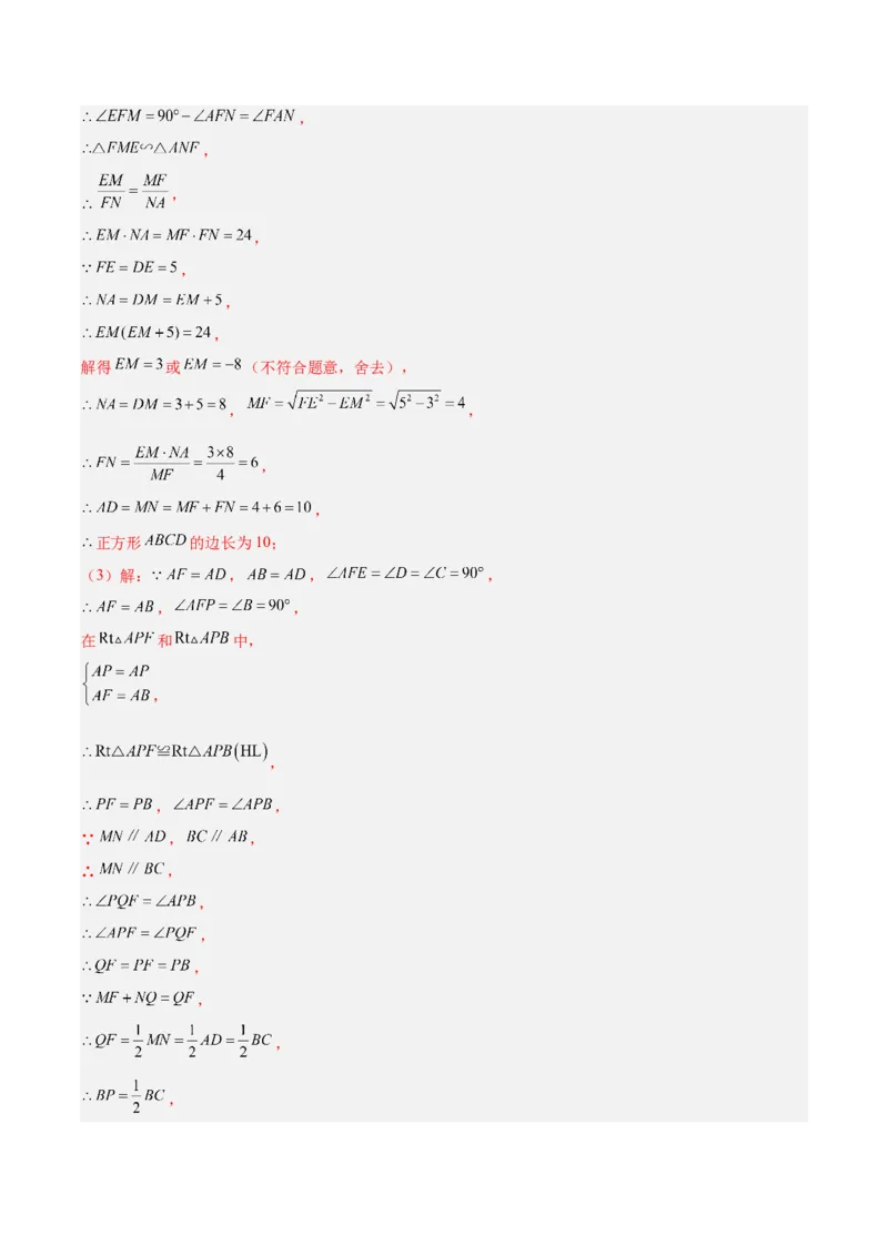 专题10相似三角形的经典模型（10大题型）（解析版）_初中数学人教版_9下-初中数学人教版_07专项讲练_2023-2024学年九年级数学全册重难点专题提升精讲精练（人教版）_九年级下册