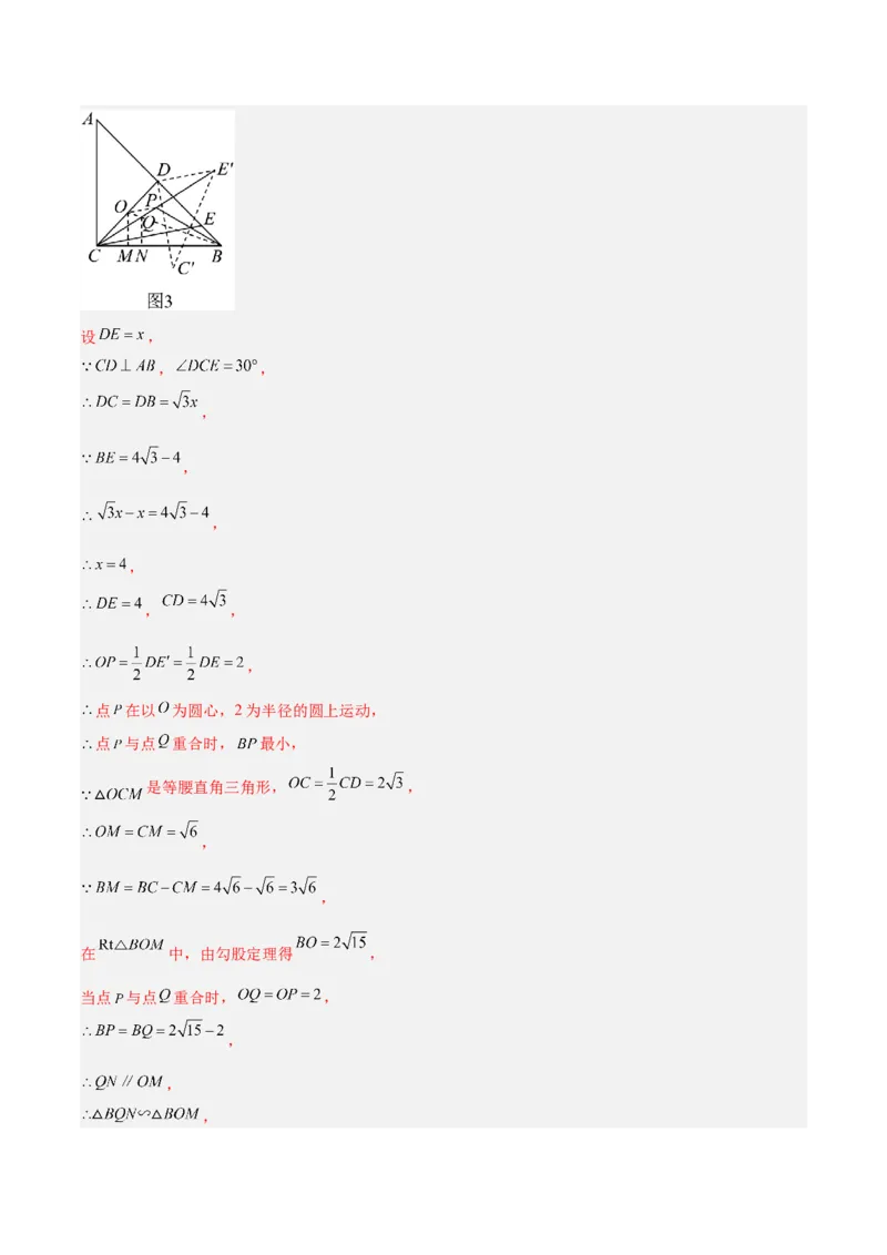专题10相似三角形的经典模型（10大题型）（解析版）_初中数学人教版_9下-初中数学人教版_07专项讲练_2023-2024学年九年级数学全册重难点专题提升精讲精练（人教版）_九年级下册