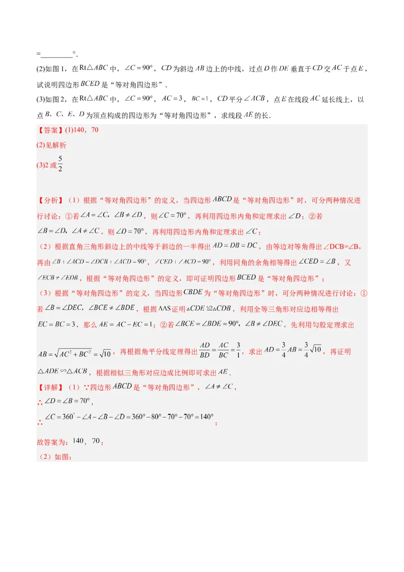 专题10相似三角形的经典模型（10大题型）（解析版）_初中数学人教版_9下-初中数学人教版_07专项讲练_2023-2024学年九年级数学全册重难点专题提升精讲精练（人教版）_九年级下册