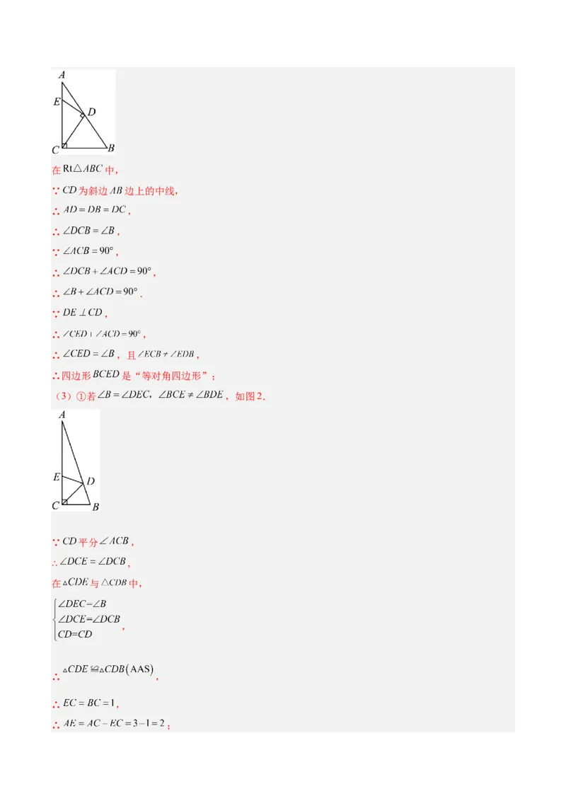 专题10相似三角形的经典模型（10大题型）（解析版）_初中数学人教版_9下-初中数学人教版_07专项讲练_2023-2024学年九年级数学全册重难点专题提升精讲精练（人教版）_九年级下册