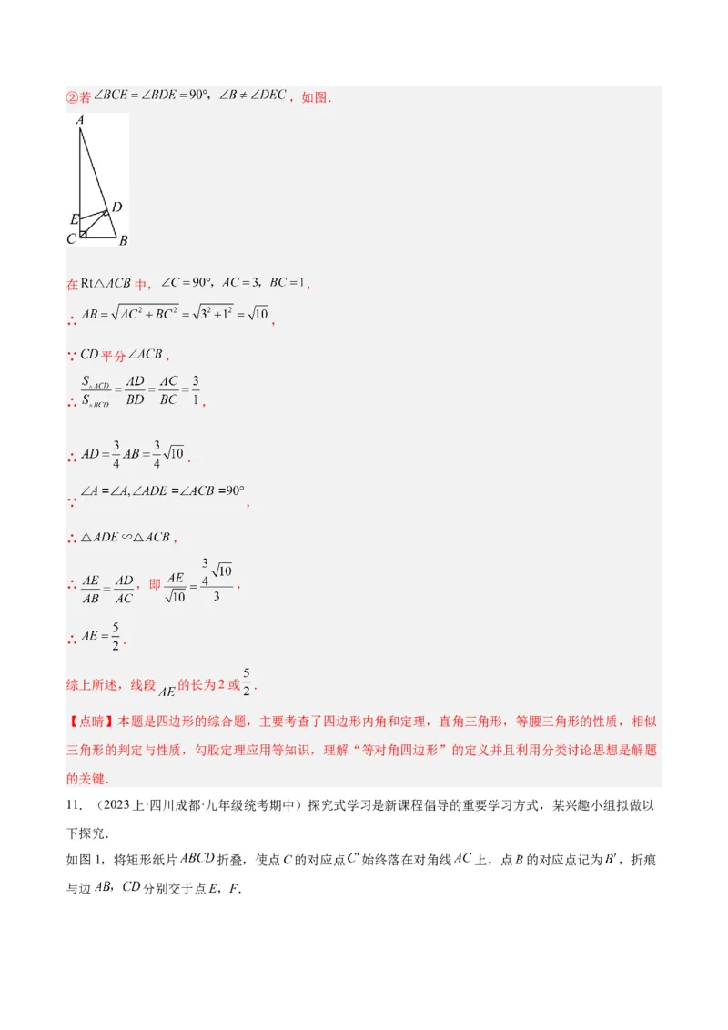 专题10相似三角形的经典模型（10大题型）（解析版）_初中数学人教版_9下-初中数学人教版_07专项讲练_2023-2024学年九年级数学全册重难点专题提升精讲精练（人教版）_九年级下册