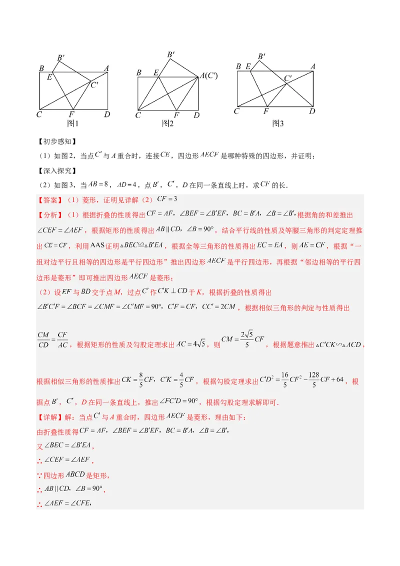 专题10相似三角形的经典模型（10大题型）（解析版）_初中数学人教版_9下-初中数学人教版_07专项讲练_2023-2024学年九年级数学全册重难点专题提升精讲精练（人教版）_九年级下册