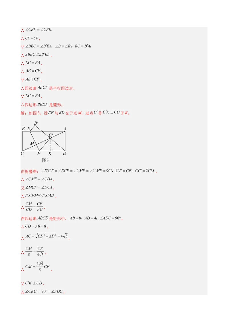 专题10相似三角形的经典模型（10大题型）（解析版）_初中数学人教版_9下-初中数学人教版_07专项讲练_2023-2024学年九年级数学全册重难点专题提升精讲精练（人教版）_九年级下册