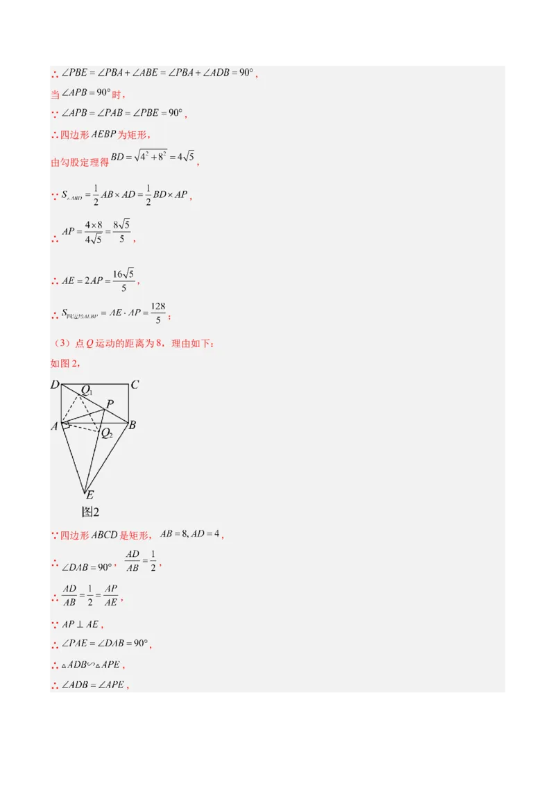 专题10相似三角形的经典模型（10大题型）（解析版）_初中数学人教版_9下-初中数学人教版_07专项讲练_2023-2024学年九年级数学全册重难点专题提升精讲精练（人教版）_九年级下册