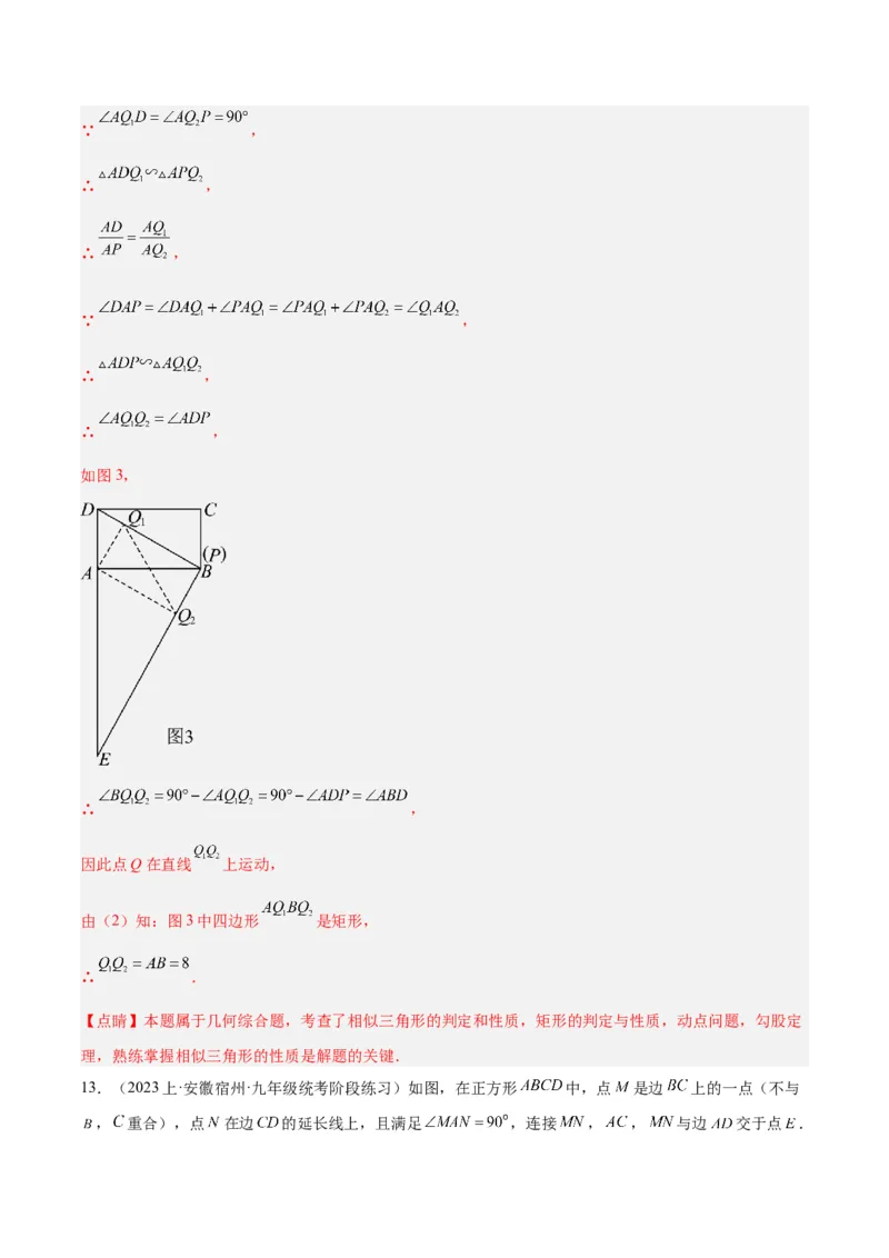 专题10相似三角形的经典模型（10大题型）（解析版）_初中数学人教版_9下-初中数学人教版_07专项讲练_2023-2024学年九年级数学全册重难点专题提升精讲精练（人教版）_九年级下册