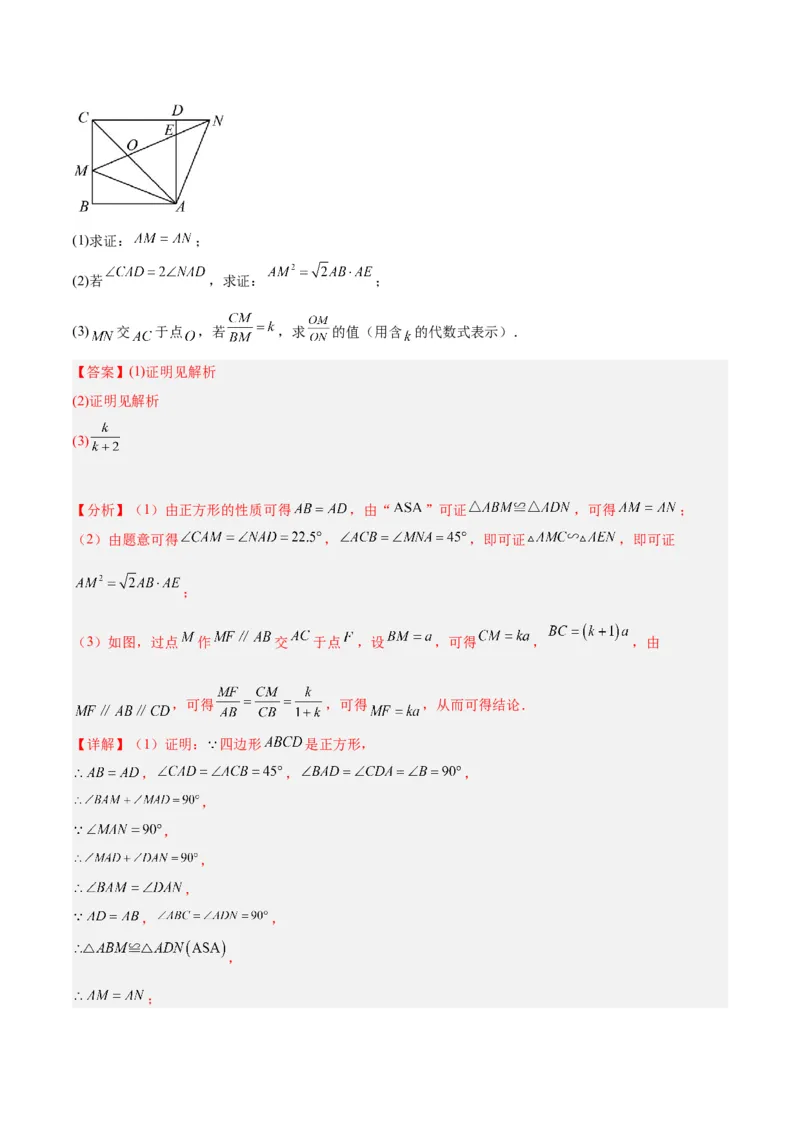 专题10相似三角形的经典模型（10大题型）（解析版）_初中数学人教版_9下-初中数学人教版_07专项讲练_2023-2024学年九年级数学全册重难点专题提升精讲精练（人教版）_九年级下册
