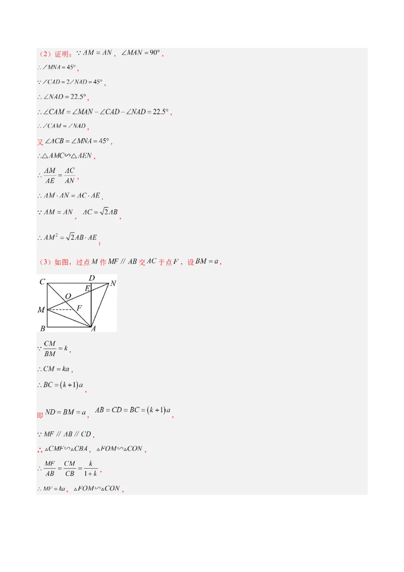 专题10相似三角形的经典模型（10大题型）（解析版）_初中数学人教版_9下-初中数学人教版_07专项讲练_2023-2024学年九年级数学全册重难点专题提升精讲精练（人教版）_九年级下册