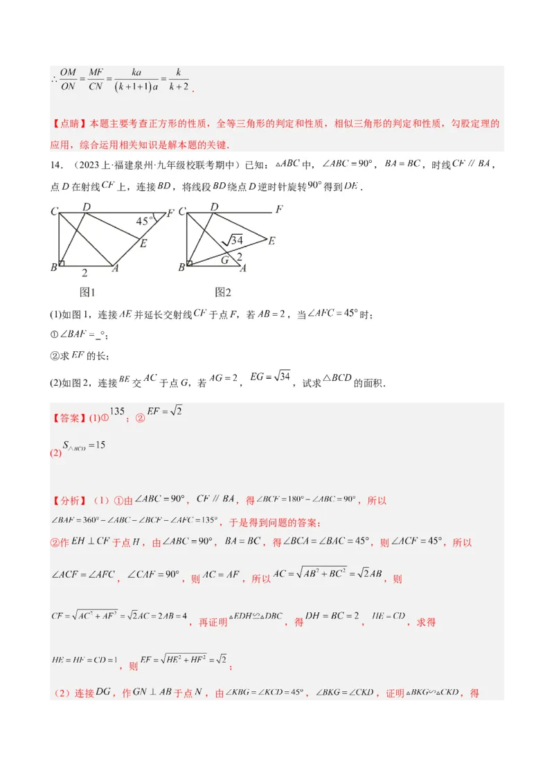 专题10相似三角形的经典模型（10大题型）（解析版）_初中数学人教版_9下-初中数学人教版_07专项讲练_2023-2024学年九年级数学全册重难点专题提升精讲精练（人教版）_九年级下册