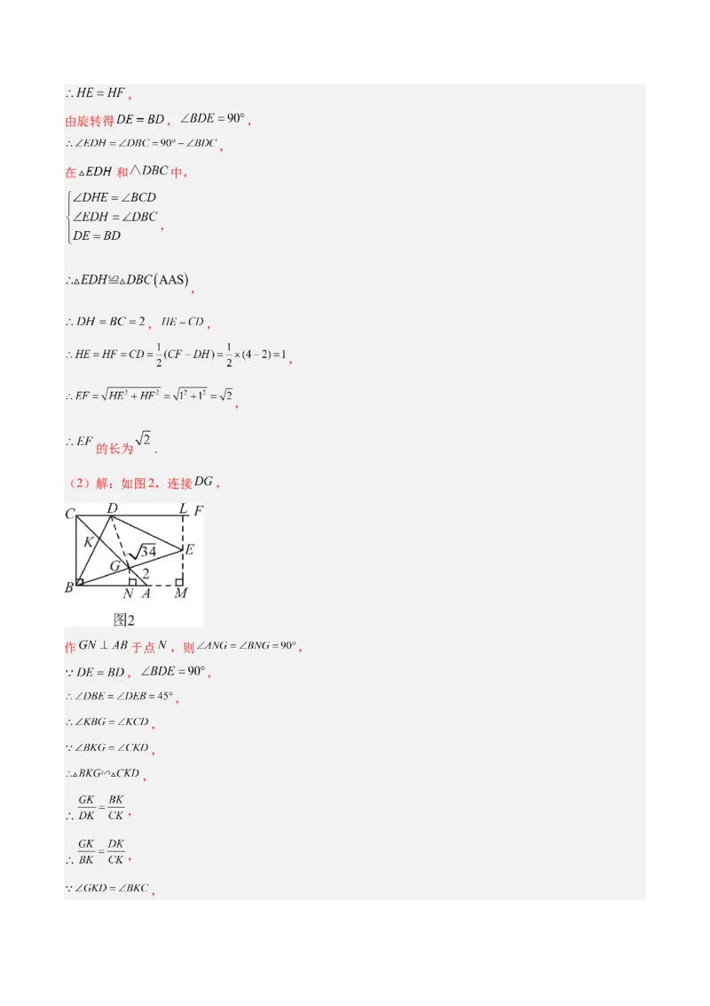专题10相似三角形的经典模型（10大题型）（解析版）_初中数学人教版_9下-初中数学人教版_07专项讲练_2023-2024学年九年级数学全册重难点专题提升精讲精练（人教版）_九年级下册