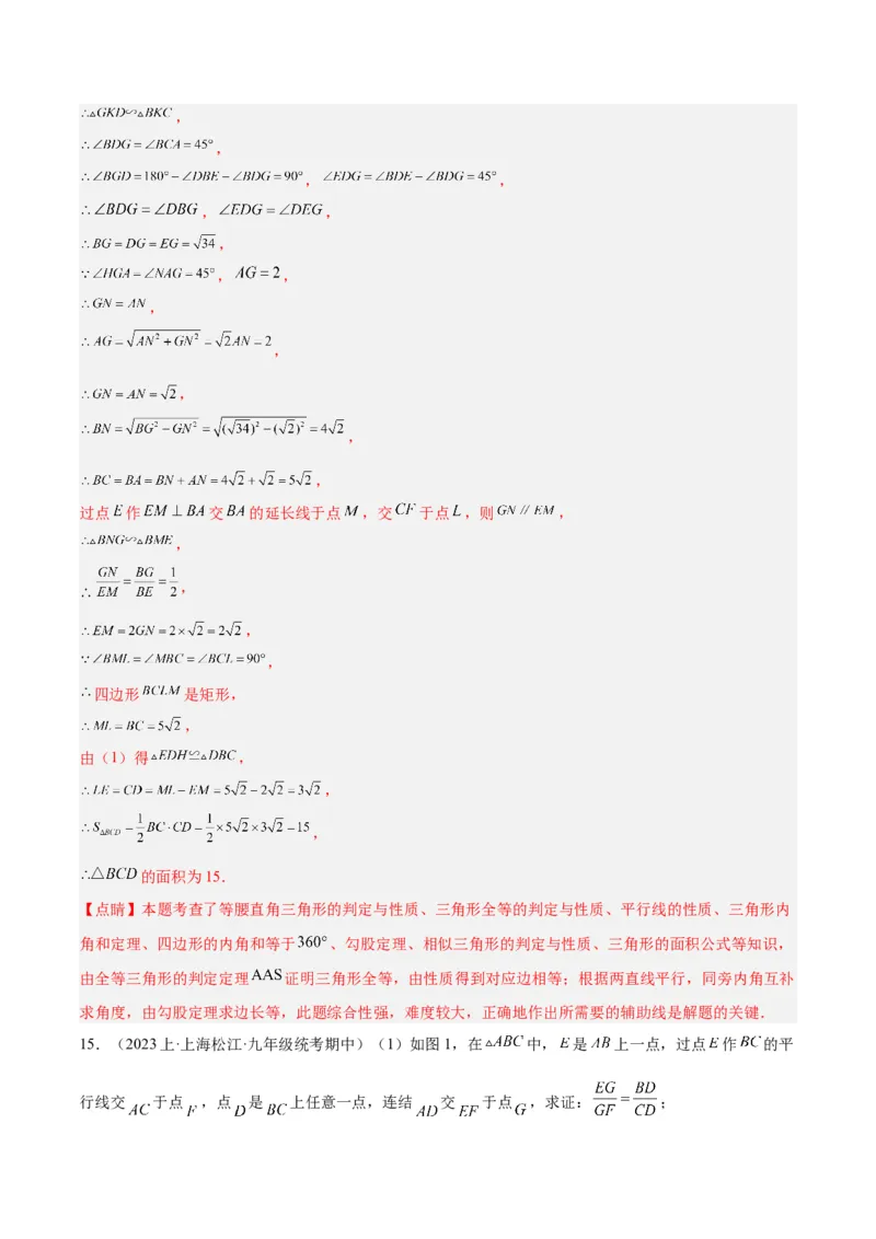 专题10相似三角形的经典模型（10大题型）（解析版）_初中数学人教版_9下-初中数学人教版_07专项讲练_2023-2024学年九年级数学全册重难点专题提升精讲精练（人教版）_九年级下册