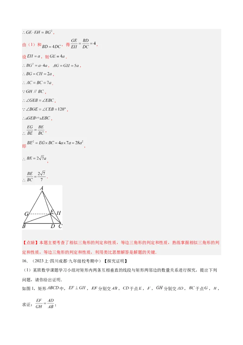 专题10相似三角形的经典模型（10大题型）（解析版）_初中数学人教版_9下-初中数学人教版_07专项讲练_2023-2024学年九年级数学全册重难点专题提升精讲精练（人教版）_九年级下册