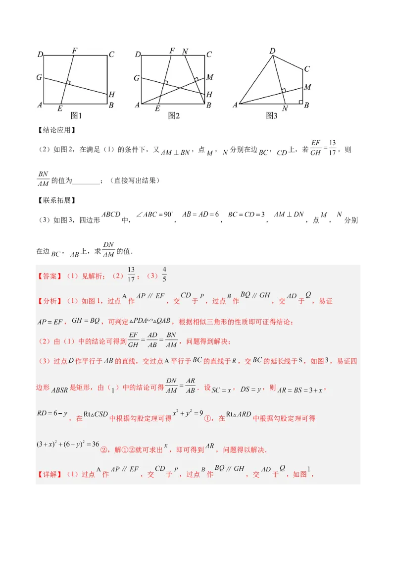 专题10相似三角形的经典模型（10大题型）（解析版）_初中数学人教版_9下-初中数学人教版_07专项讲练_2023-2024学年九年级数学全册重难点专题提升精讲精练（人教版）_九年级下册