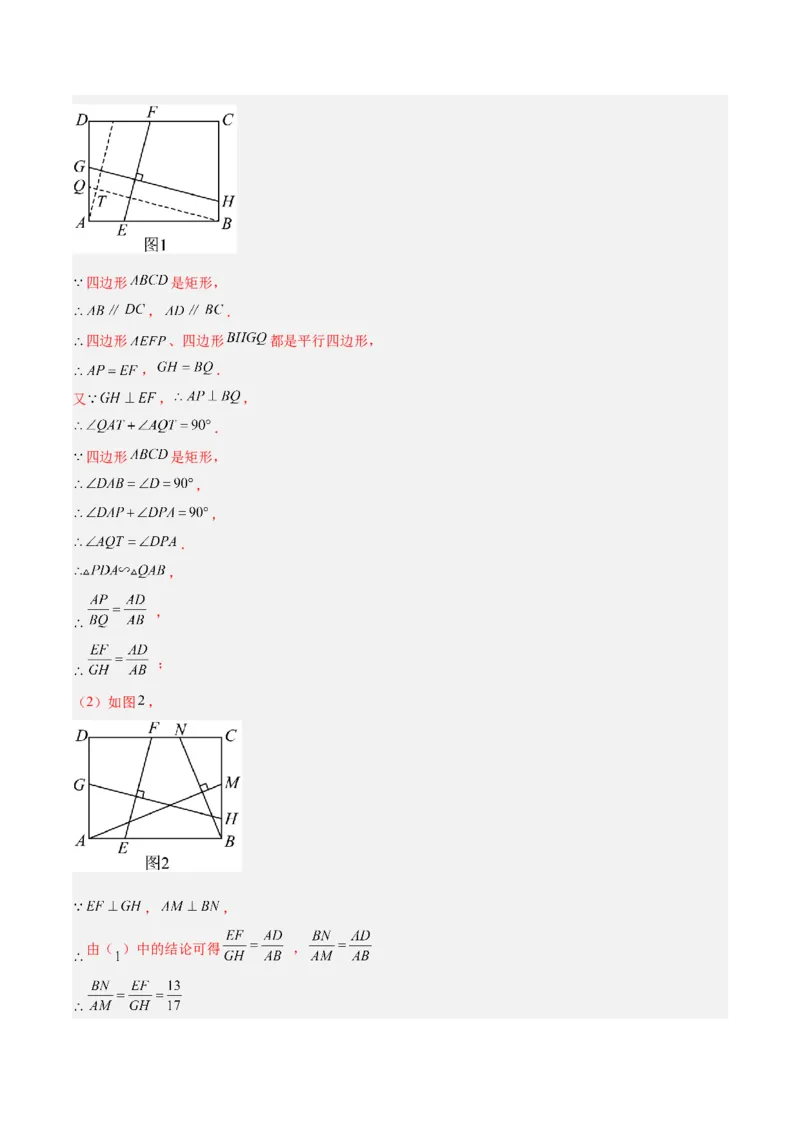专题10相似三角形的经典模型（10大题型）（解析版）_初中数学人教版_9下-初中数学人教版_07专项讲练_2023-2024学年九年级数学全册重难点专题提升精讲精练（人教版）_九年级下册