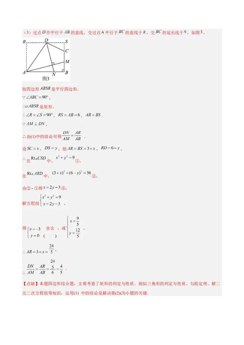 专题10相似三角形的经典模型（10大题型）（解析版）_初中数学人教版_9下-初中数学人教版_07专项讲练_2023-2024学年九年级数学全册重难点专题提升精讲精练（人教版）_九年级下册