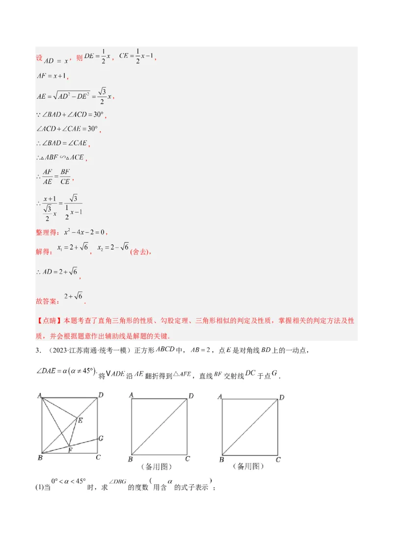 专题10相似三角形的经典模型（10大题型）（解析版）_初中数学人教版_9下-初中数学人教版_07专项讲练_2023-2024学年九年级数学全册重难点专题提升精讲精练（人教版）_九年级下册