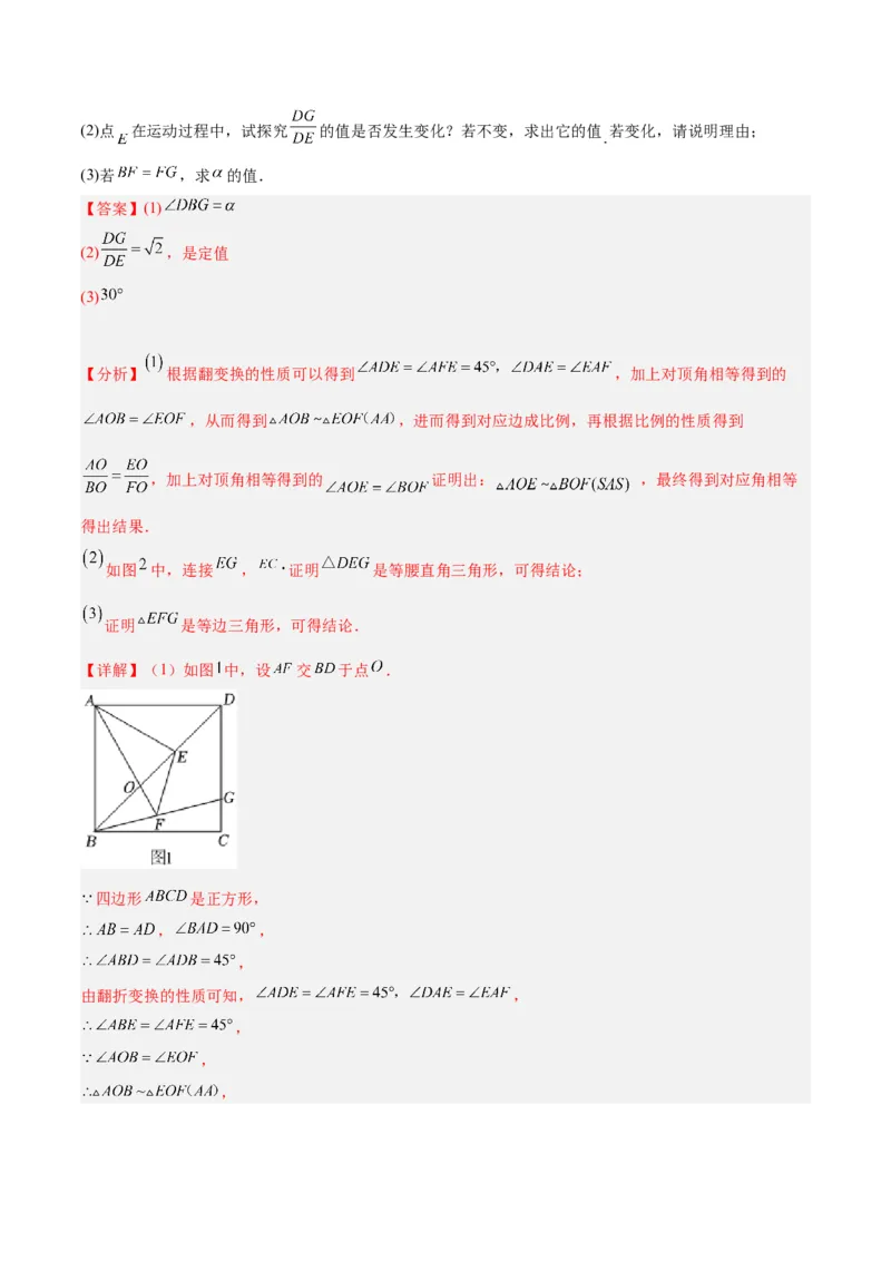 专题10相似三角形的经典模型（10大题型）（解析版）_初中数学人教版_9下-初中数学人教版_07专项讲练_2023-2024学年九年级数学全册重难点专题提升精讲精练（人教版）_九年级下册