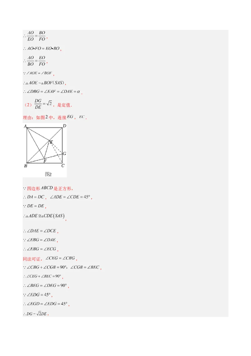专题10相似三角形的经典模型（10大题型）（解析版）_初中数学人教版_9下-初中数学人教版_07专项讲练_2023-2024学年九年级数学全册重难点专题提升精讲精练（人教版）_九年级下册