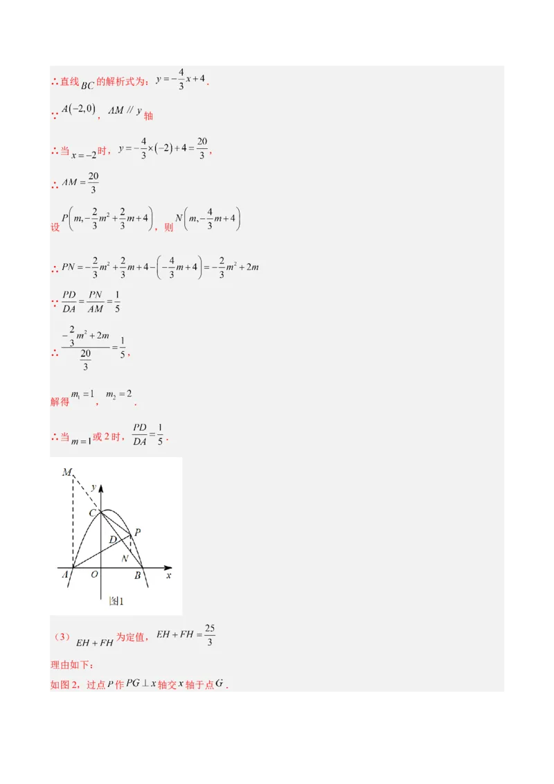 专题10相似三角形的经典模型（10大题型）（解析版）_初中数学人教版_9下-初中数学人教版_07专项讲练_2023-2024学年九年级数学全册重难点专题提升精讲精练（人教版）_九年级下册