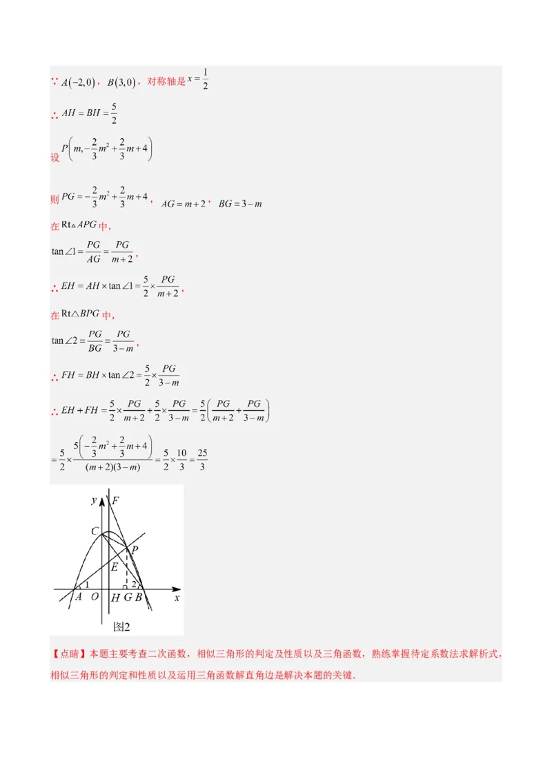 专题10相似三角形的经典模型（10大题型）（解析版）_初中数学人教版_9下-初中数学人教版_07专项讲练_2023-2024学年九年级数学全册重难点专题提升精讲精练（人教版）_九年级下册