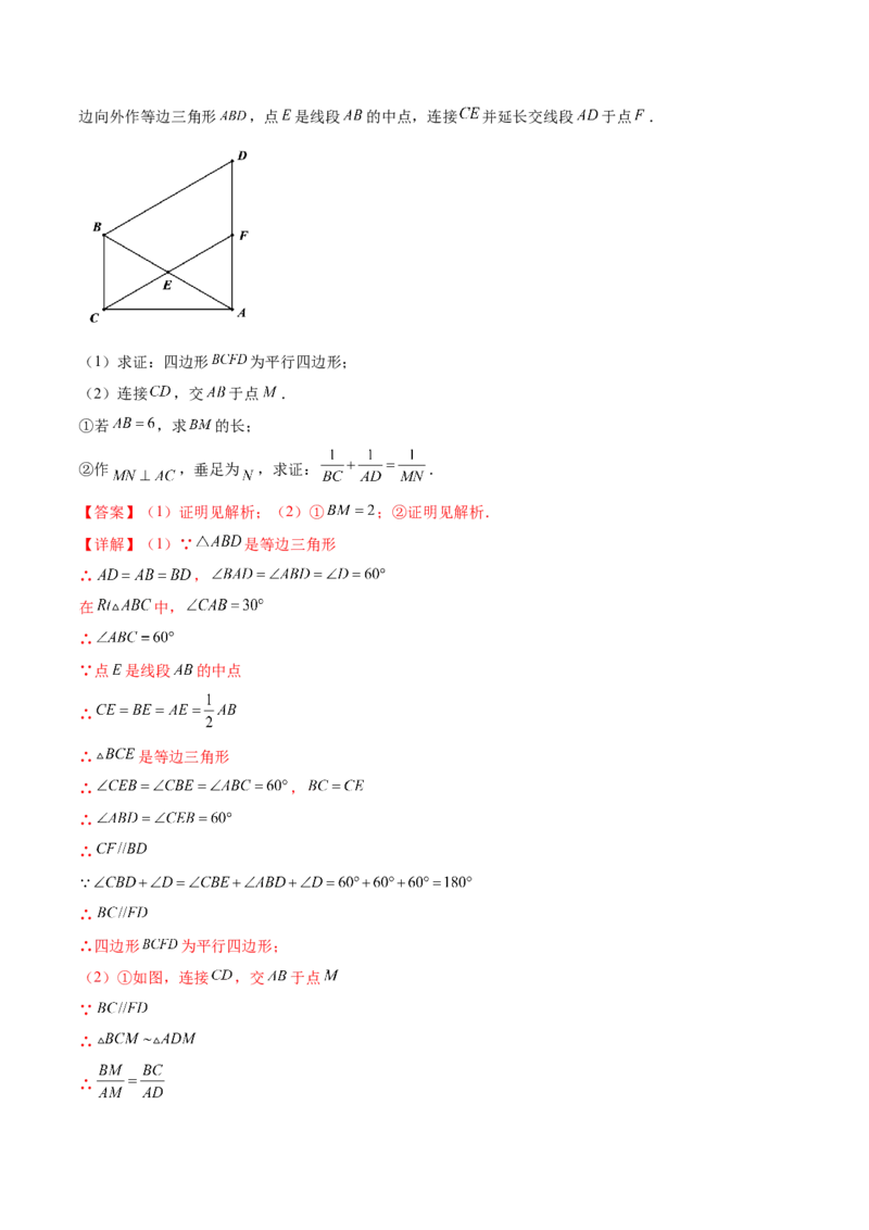 专题10相似三角形的经典模型（10大题型）（解析版）_初中数学人教版_9下-初中数学人教版_07专项讲练_2023-2024学年九年级数学全册重难点专题提升精讲精练（人教版）_九年级下册