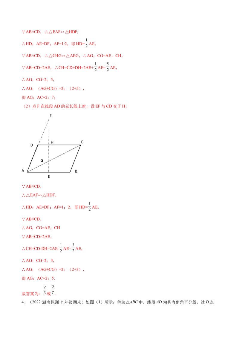 专题10相似三角形的经典模型（10大题型）（解析版）_初中数学人教版_9下-初中数学人教版_07专项讲练_2023-2024学年九年级数学全册重难点专题提升精讲精练（人教版）_九年级下册