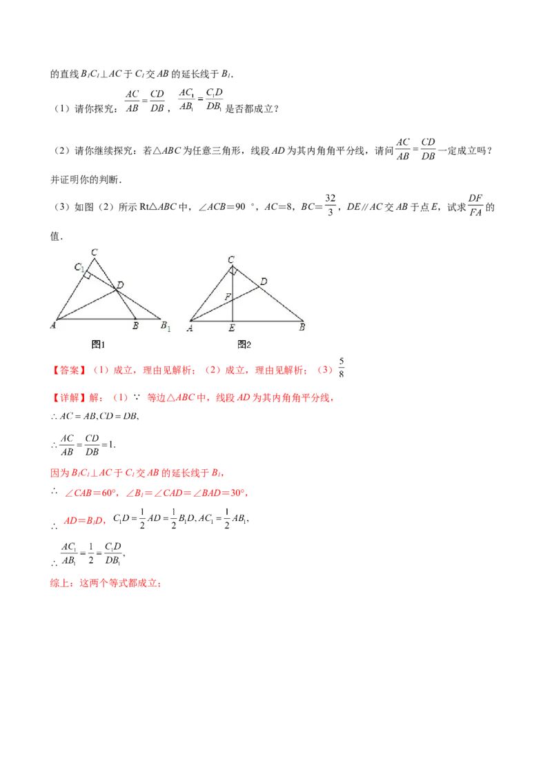 专题10相似三角形的经典模型（10大题型）（解析版）_初中数学人教版_9下-初中数学人教版_07专项讲练_2023-2024学年九年级数学全册重难点专题提升精讲精练（人教版）_九年级下册