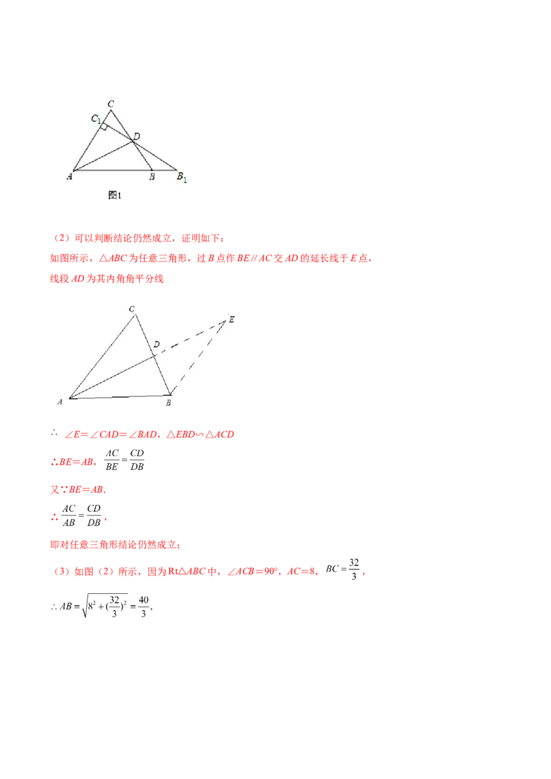 专题10相似三角形的经典模型（10大题型）（解析版）_初中数学人教版_9下-初中数学人教版_07专项讲练_2023-2024学年九年级数学全册重难点专题提升精讲精练（人教版）_九年级下册