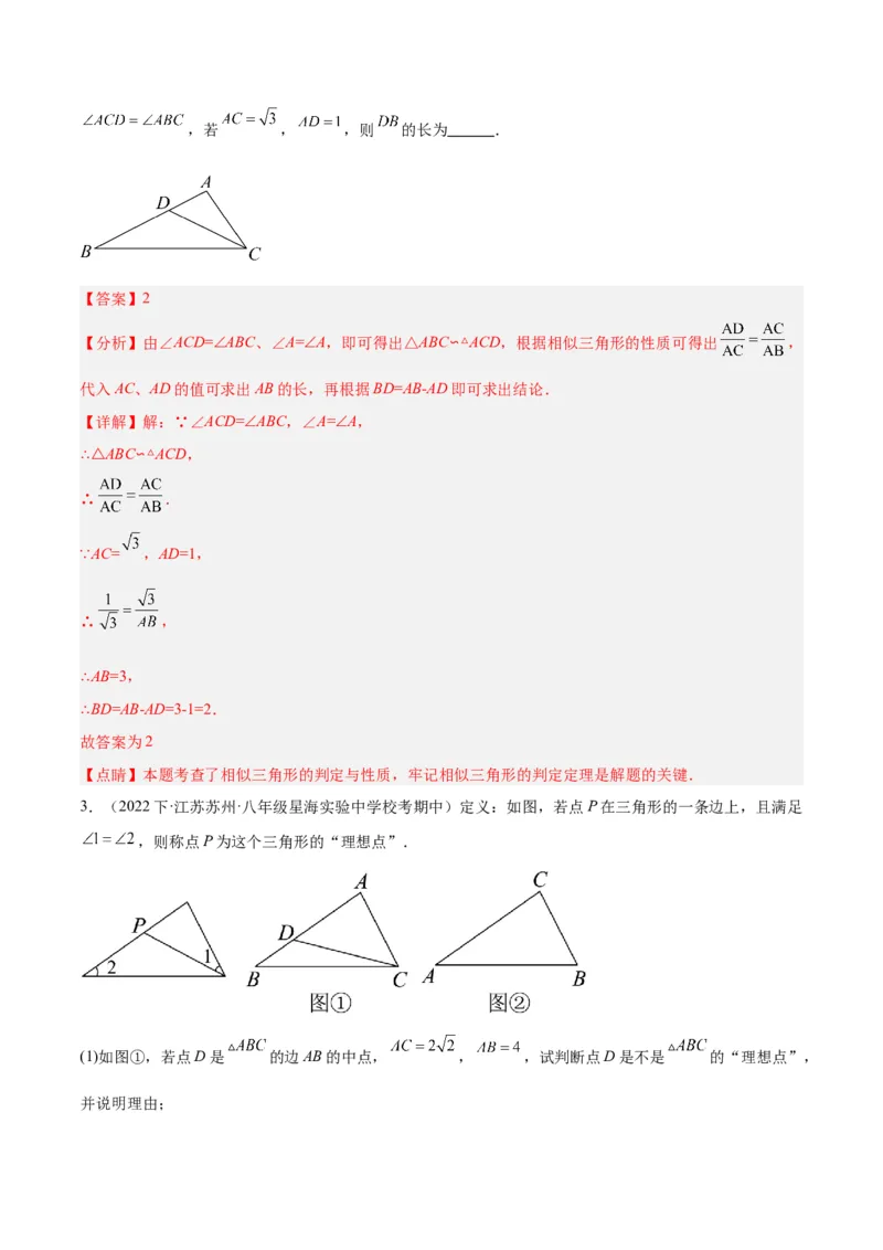 专题10相似三角形的经典模型（10大题型）（解析版）_初中数学人教版_9下-初中数学人教版_07专项讲练_2023-2024学年九年级数学全册重难点专题提升精讲精练（人教版）_九年级下册
