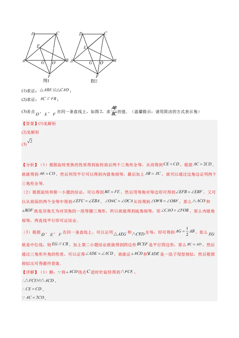 专题10相似三角形的经典模型（10大题型）（解析版）_初中数学人教版_9下-初中数学人教版_07专项讲练_2023-2024学年九年级数学全册重难点专题提升精讲精练（人教版）_九年级下册