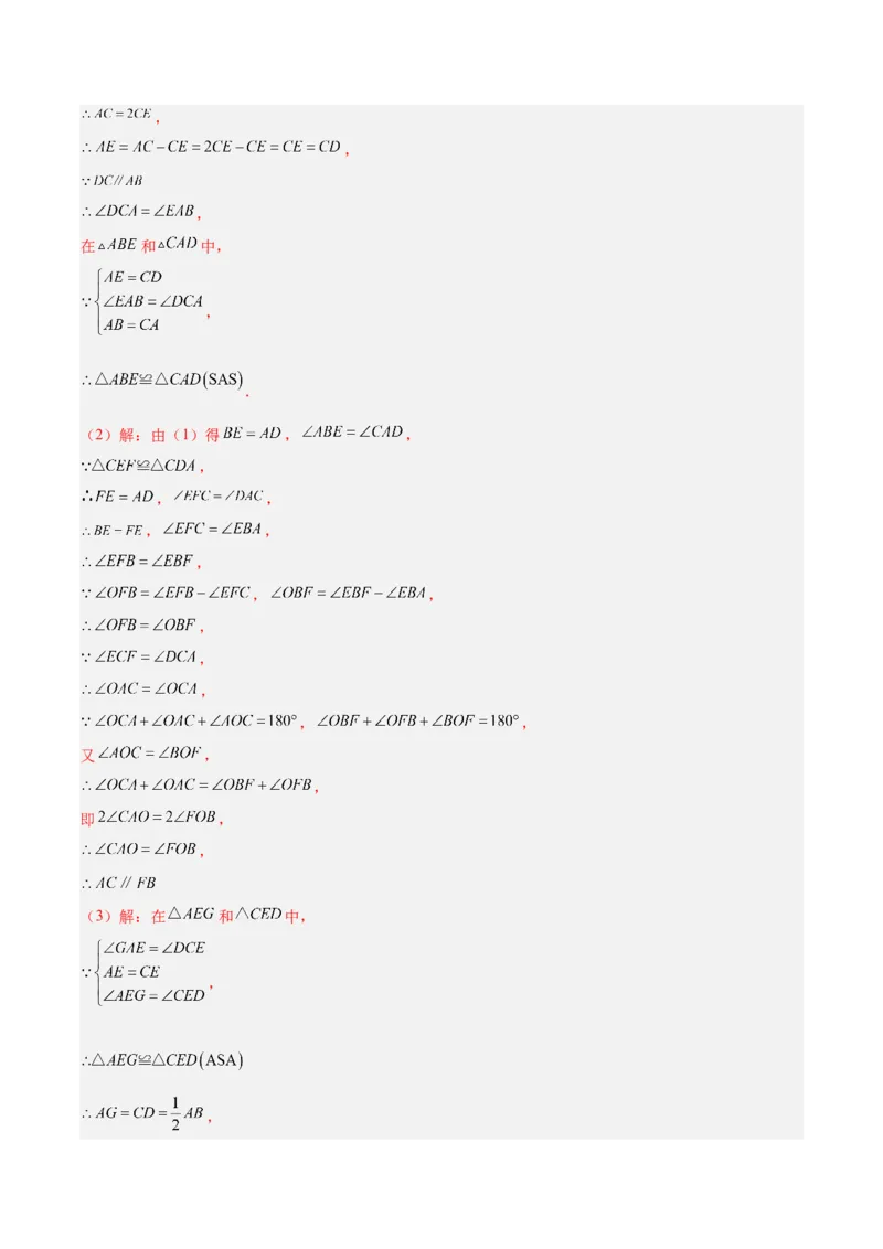 专题10相似三角形的经典模型（10大题型）（解析版）_初中数学人教版_9下-初中数学人教版_07专项讲练_2023-2024学年九年级数学全册重难点专题提升精讲精练（人教版）_九年级下册