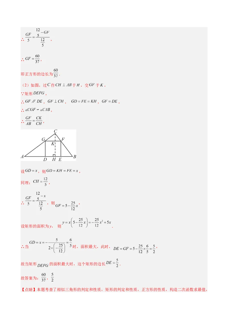 专题10相似三角形的经典模型（10大题型）（解析版）_初中数学人教版_9下-初中数学人教版_07专项讲练_2023-2024学年九年级数学全册重难点专题提升精讲精练（人教版）_九年级下册
