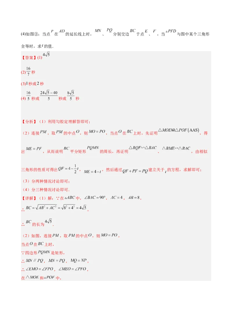 专题10相似三角形的经典模型（10大题型）（解析版）_初中数学人教版_9下-初中数学人教版_07专项讲练_2023-2024学年九年级数学全册重难点专题提升精讲精练（人教版）_九年级下册