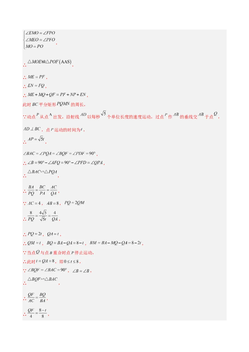专题10相似三角形的经典模型（10大题型）（解析版）_初中数学人教版_9下-初中数学人教版_07专项讲练_2023-2024学年九年级数学全册重难点专题提升精讲精练（人教版）_九年级下册