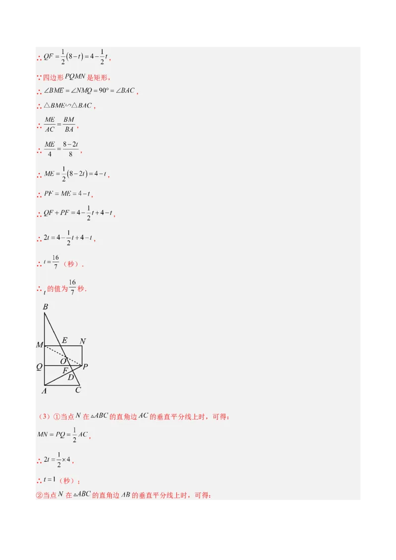 专题10相似三角形的经典模型（10大题型）（解析版）_初中数学人教版_9下-初中数学人教版_07专项讲练_2023-2024学年九年级数学全册重难点专题提升精讲精练（人教版）_九年级下册