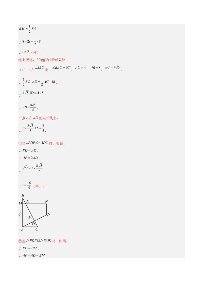 专题10相似三角形的经典模型（10大题型）（解析版）_初中数学人教版_9下-初中数学人教版_07专项讲练_2023-2024学年九年级数学全册重难点专题提升精讲精练（人教版）_九年级下册