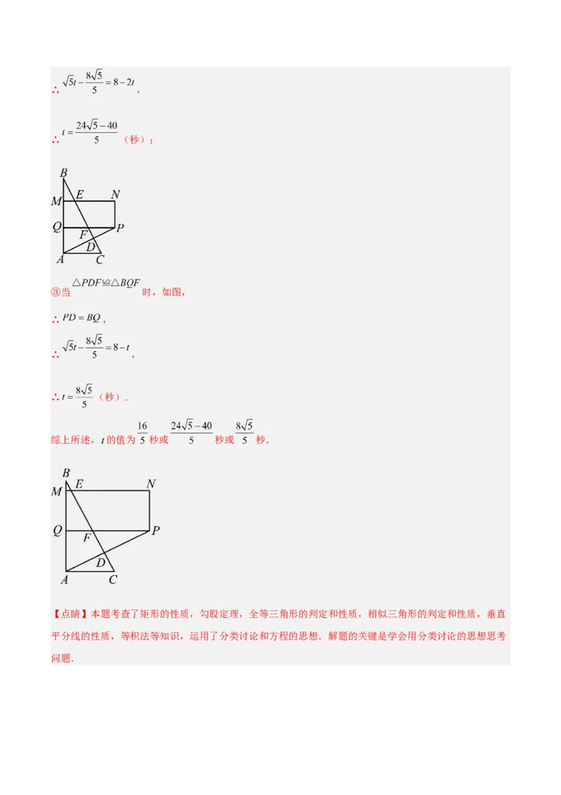 专题10相似三角形的经典模型（10大题型）（解析版）_初中数学人教版_9下-初中数学人教版_07专项讲练_2023-2024学年九年级数学全册重难点专题提升精讲精练（人教版）_九年级下册