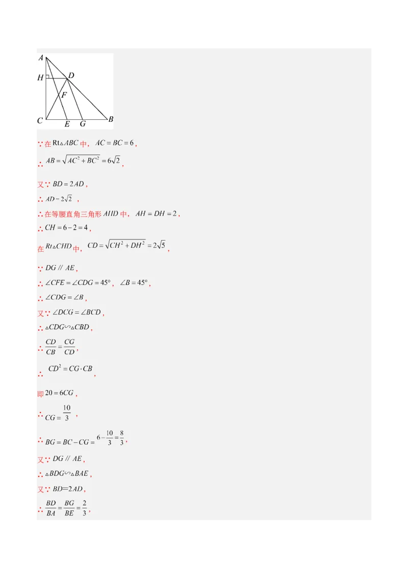 专题10相似三角形的经典模型（10大题型）（解析版）_初中数学人教版_9下-初中数学人教版_07专项讲练_2023-2024学年九年级数学全册重难点专题提升精讲精练（人教版）_九年级下册