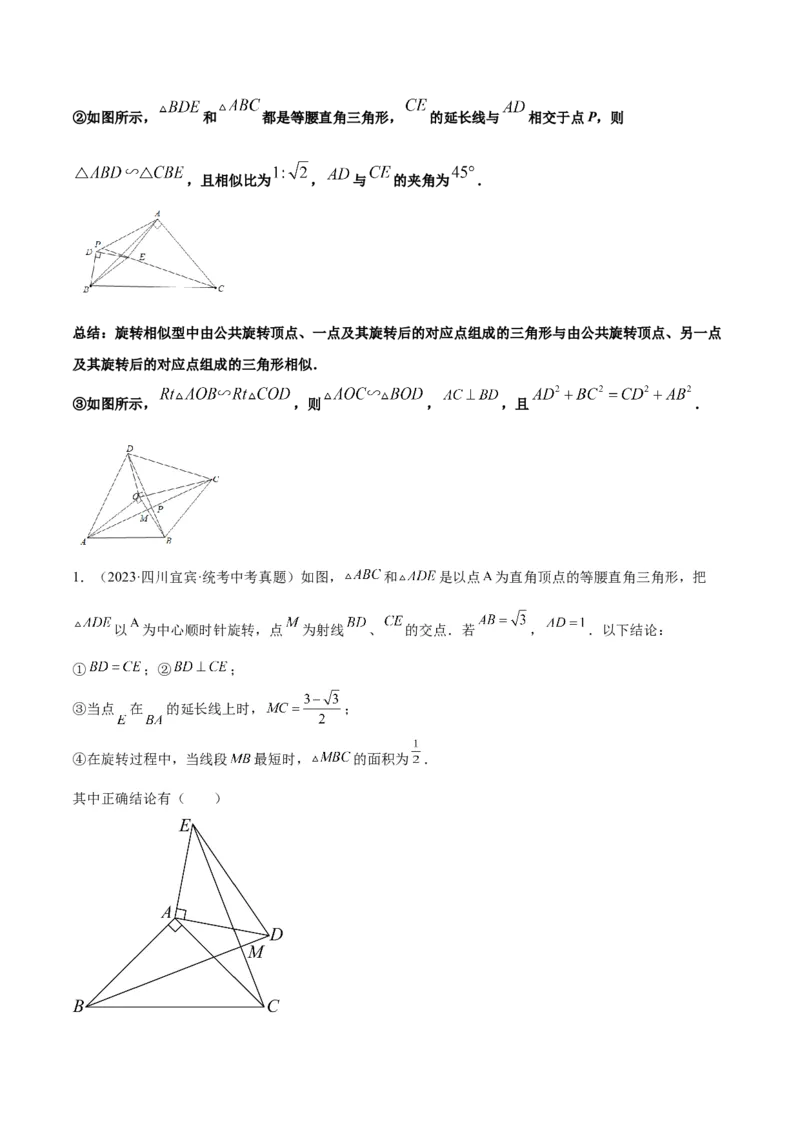 专题10相似三角形的经典模型（10大题型）（解析版）_初中数学人教版_9下-初中数学人教版_07专项讲练_2023-2024学年九年级数学全册重难点专题提升精讲精练（人教版）_九年级下册