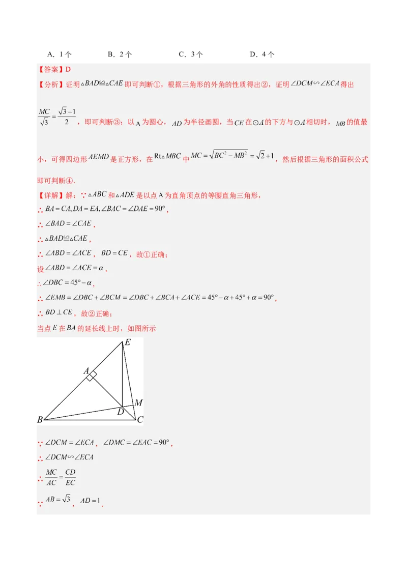 专题10相似三角形的经典模型（10大题型）（解析版）_初中数学人教版_9下-初中数学人教版_07专项讲练_2023-2024学年九年级数学全册重难点专题提升精讲精练（人教版）_九年级下册