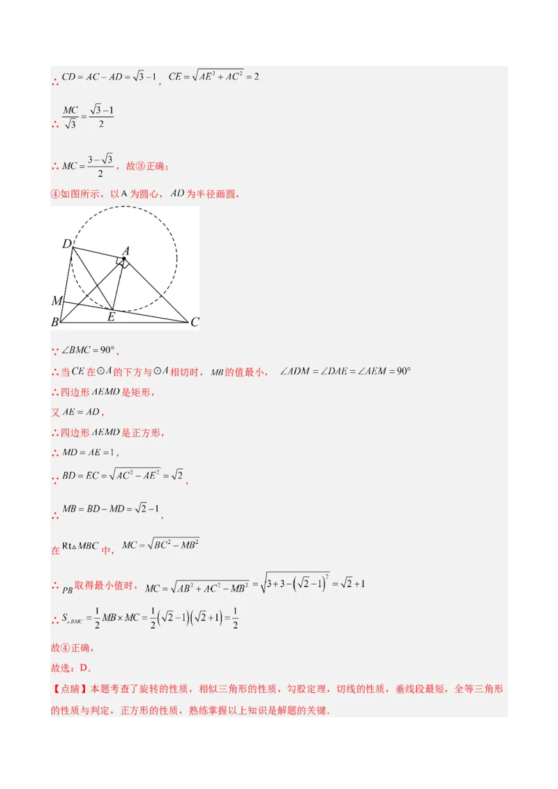 专题10相似三角形的经典模型（10大题型）（解析版）_初中数学人教版_9下-初中数学人教版_07专项讲练_2023-2024学年九年级数学全册重难点专题提升精讲精练（人教版）_九年级下册