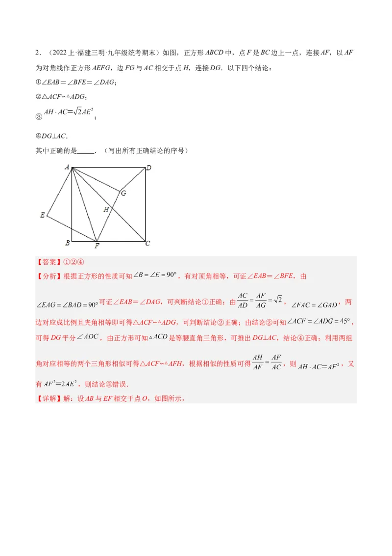专题10相似三角形的经典模型（10大题型）（解析版）_初中数学人教版_9下-初中数学人教版_07专项讲练_2023-2024学年九年级数学全册重难点专题提升精讲精练（人教版）_九年级下册