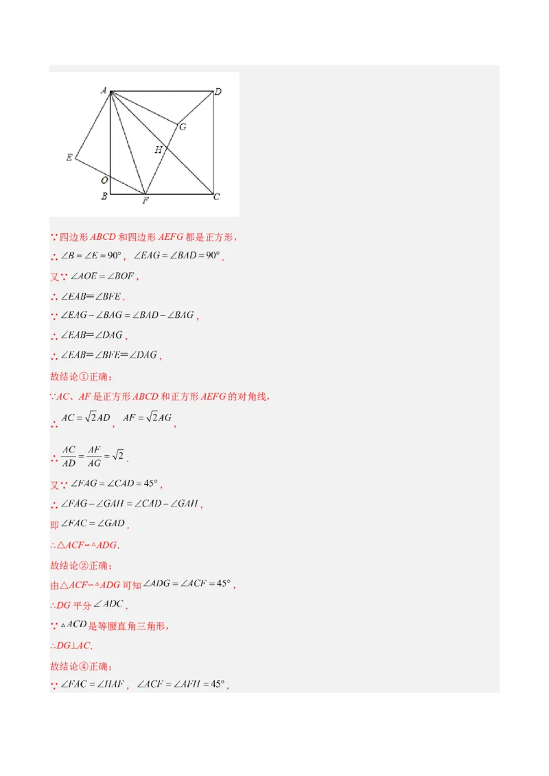 专题10相似三角形的经典模型（10大题型）（解析版）_初中数学人教版_9下-初中数学人教版_07专项讲练_2023-2024学年九年级数学全册重难点专题提升精讲精练（人教版）_九年级下册
