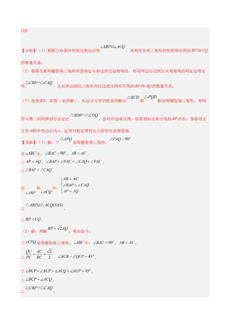专题10相似三角形的经典模型（10大题型）（解析版）_初中数学人教版_9下-初中数学人教版_07专项讲练_2023-2024学年九年级数学全册重难点专题提升精讲精练（人教版）_九年级下册