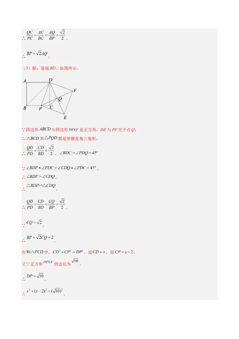 专题10相似三角形的经典模型（10大题型）（解析版）_初中数学人教版_9下-初中数学人教版_07专项讲练_2023-2024学年九年级数学全册重难点专题提升精讲精练（人教版）_九年级下册