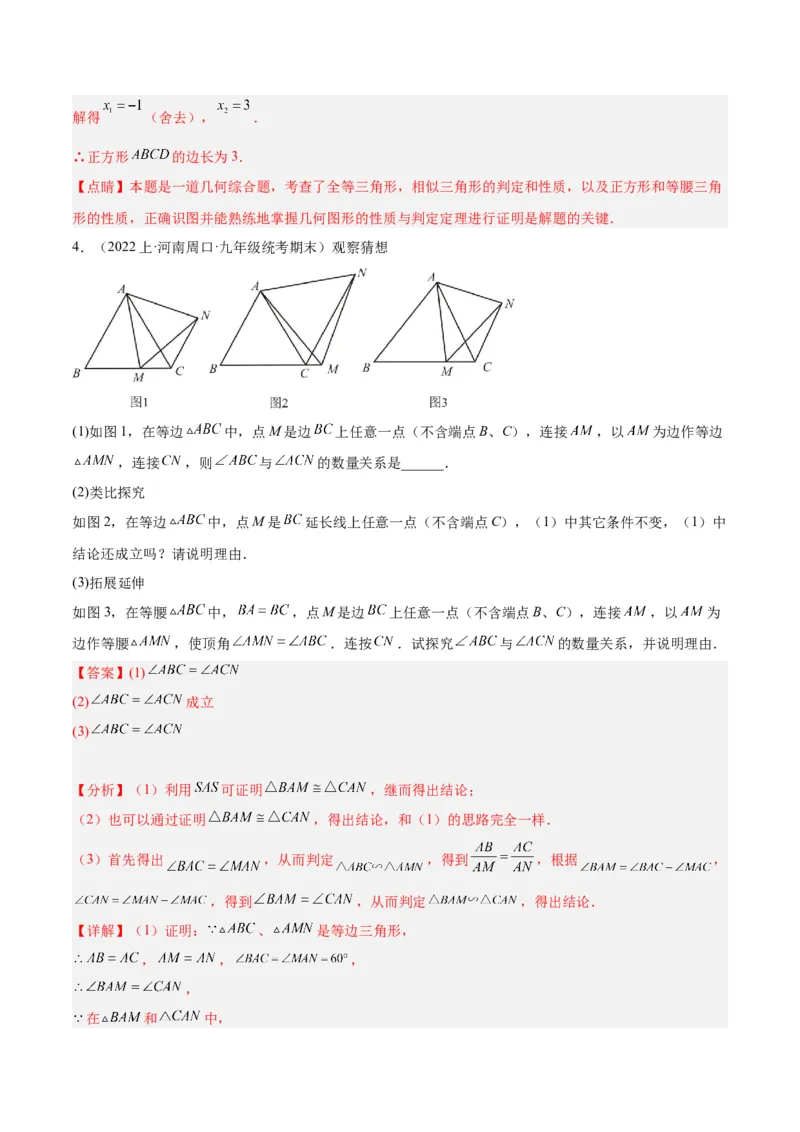 专题10相似三角形的经典模型（10大题型）（解析版）_初中数学人教版_9下-初中数学人教版_07专项讲练_2023-2024学年九年级数学全册重难点专题提升精讲精练（人教版）_九年级下册